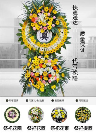 湖北恩施州巴东县水布垭镇川子架村花圈代送